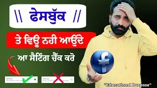 How to Upload HD Video on Facebook | Facebook Video Blurry Problem Solved (Punjabi)
