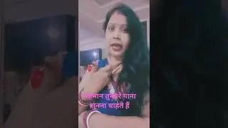 @मेहमान तुम्हारे गाना सुनने केशौक है#😆😆😆