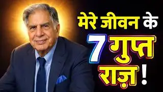 गलती से भी Miss ना❌करें Ratan Tata जी की ये सीख 😱