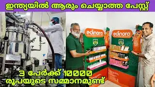 ഇന്ത്യയിൽ ആരും ചെയ്യാത്ത രീതിയിൽ ടൂത്ത്പേസ്റ്റ് ഉണ്ടാക്കുന്ന കമ്പനി😍| fz rover | malayalam