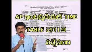 AP INTERMEDIATE TIME TABLE 2019||AP INTERMEDIATE TIME TABLE ANNOUNCEMENT