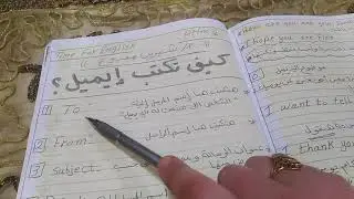 طريقة كتابة الايميل / ازاي اكتب ايميل باسهل طريقة / كونكت