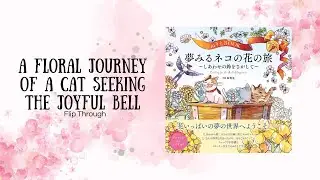 A floral journey of a cat seeking the joyful bell Листалка раскраски