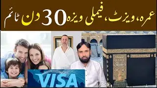 Umrah Visa And Family Visit Visa After Stamp only 30 Days Time