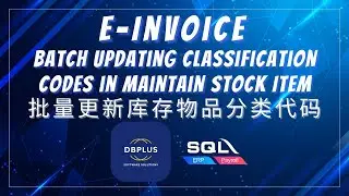 Batch Updating Classification Codes in Maintain Stock Item