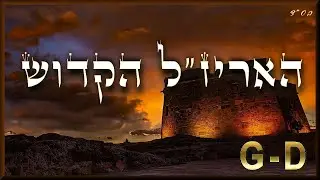 סיפור אמיתי מדהים על האריז