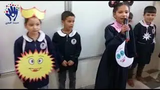 مسرحية اللام الشمسية للصف الثالث