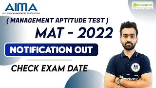 MAT   2022 I MANAGEMENT APTITUDE TEST NOTIFICATION OUT CHECK EXAM DATE
