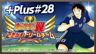 【キャプテン翼〜たたかえドリームチーム〜】KLabGames放送局+Plus第28回放送【ブレソル】