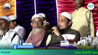 Kawal Sodu Tarana in Waz Mahfil | Lambashia Waz Program by Mufizur Rahman from Yangoon