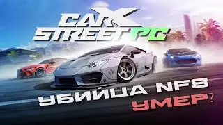 CarX Street (PC и Консоли) Стоит ли покупать? Обзор спустя ГОД!