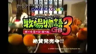 Game Boy Color - Harvest Moon GB3 [2000]