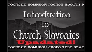 Basics In Old Church Slavonics (Updated) | Intro, Alphabet, History and Liturgical Responses