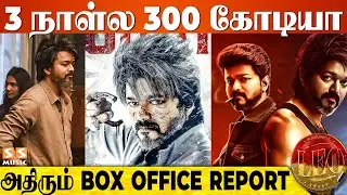 Leo Movie Third Day Worldwide Box Office Collection 🔥| Leo | Thalapathy Vijay | Lokeshkanagaraj