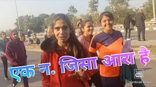 Durga Shakti Police Bharti Physical Live Video.