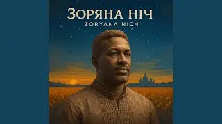 Viter Polya (Вітер Поля &mdash; Wind of the Fields)
