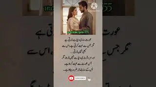 Deep line 🥀💥💖 🩹 | Urdu shayari | WhatsApp status | #urduislamicquotes555 #1millionaudition #asthetic