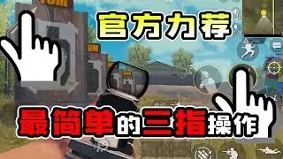 刺激战场:光子竟然给每一位玩家都发了这样一句语音！鸡少成多