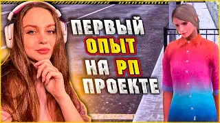 ВПЕРВЫЕ ИГРАЮ В РП ПРОЕКТ | AMAZING ONLINE