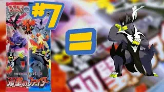 Matchless Fighters #7 - Urshifu? #shorts