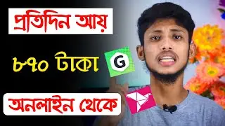 Earn 850 Tk Per Day Payment || Make Money Online || Online Income || New Paypal Earning Apps 2020