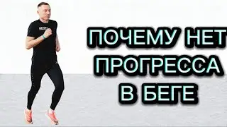 Почему результаты стоят на месте?