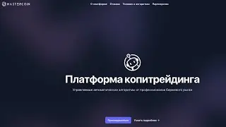 Mastercoin отзывы: как люди теряют деньги на MsCoin Online &mdash; мой честный обзор