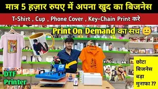T-shirt Only 35/- Rs | T-shirt Printing Machine | Customize T-shirt Printing | Mug Printing Machine