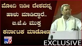 Cong-JDS Mega Convention: Siddaramaiah Addresses Mega Rally, Slams BJP & PM Modi