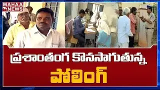 Voting Begins In Nalgonda With Huge Security | MAHAA NEWS