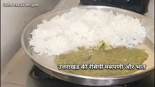 Cooking a Maspani a famous dish of Uttarakhand made by Black lentil which is eaten with rice 🍚🥘🌶️😋👌