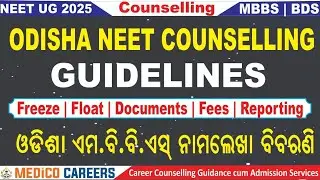 Odisha NEET Counselling Guidelines 2025 🔥 MBBS Admission 🔥 Freeze 🔥 Float 🔥 Documents 🔥 #ojee #neet