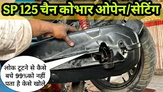 sp 125 chain cover open | sp 125 chain cover | sp 125 chain cover modified #bike_point_khajauli