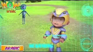 Vir Vs Danger Devil | Vir The Robot Boy In Arabic | S02E14 | Cartoon in Arabic | Wow Kidz Arabic