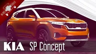 Обзор Нового Киа SP Concept 2018 / НОВИНКИ АВТО 2018 Часть 1