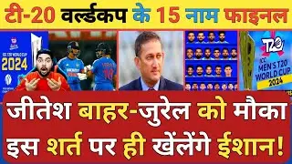 BCCI के Annual Central Contract के बाद T20I World Cup के लिए Selectors ने फाइनल किये 15 नाम