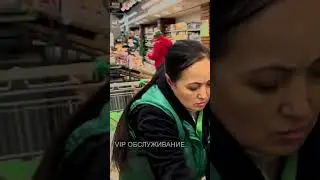 VIP ОБСЛУЖИВАНИЕ 🤣🤣 #shorts