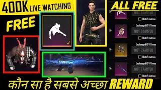 400k LIVE WATCHING REWARD |which one choice in all 4 reward | new event kaun sa reward Lena chahie !