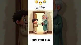 Pathan bhai aur iska beta aik sath itwar ke din tv dekh rahe thai #funny #tiktok #comedy #shorts