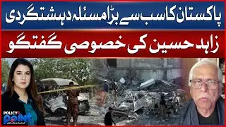 Pakistan&rsquo;s Biggest Problem: Terrorism | Exclusive Talk With Zahid Hussain