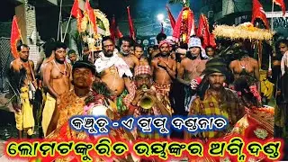 KANCHURU ANGNI DANDA / #culture #dandanacha #viral #viwes #fastival #viralvideo #maa #kali #youtube 