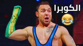 اضعف واسوء 9 فنشات في تاريخ المصارعة WWE  شو هذا؟