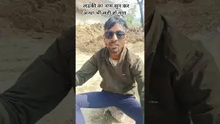 #video | 26 जनवरी | #funny #comedy #shortvideo