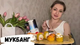 АСМР | МУКБАНГ Роллы, MUKBANG, вопрос-ответ, суши, филадельфия