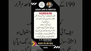 How to Quash a False FIR in Pakistan | Supreme Court  #legalexploration  #quashpetition  #police