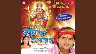 Railiya Ke Ticket