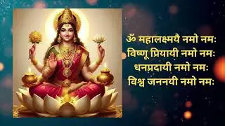 The Ultimate Year-End Prayer to Goddess Lakshmi | Powerful Mantra for Success in 2026