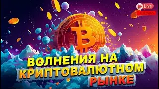 🔴 НОВОЕ ДНО ДЛЯ АЛЬТКОЙНОВ | НЕ ПРОПУСТИ ЭТИ НАБЛЮДЕНИЯ