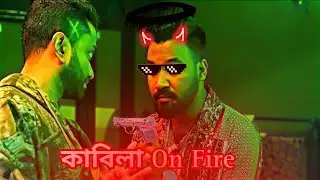 কাবিলা on fire😈|this is zoo| hotel relax |NI ME DAKU #alightmotionedit#hoteLRELAX#shortvideo