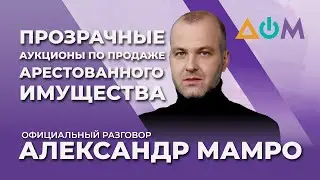 Мамро &ndash; о деятельности предприятия 